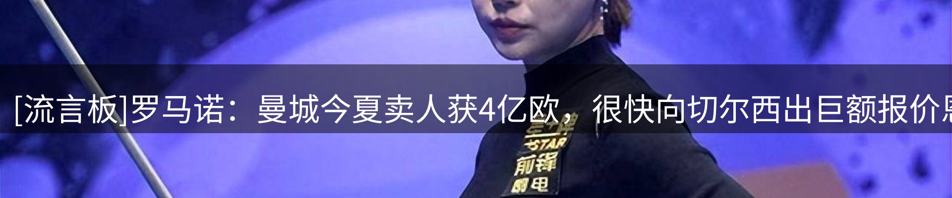 新闻解读